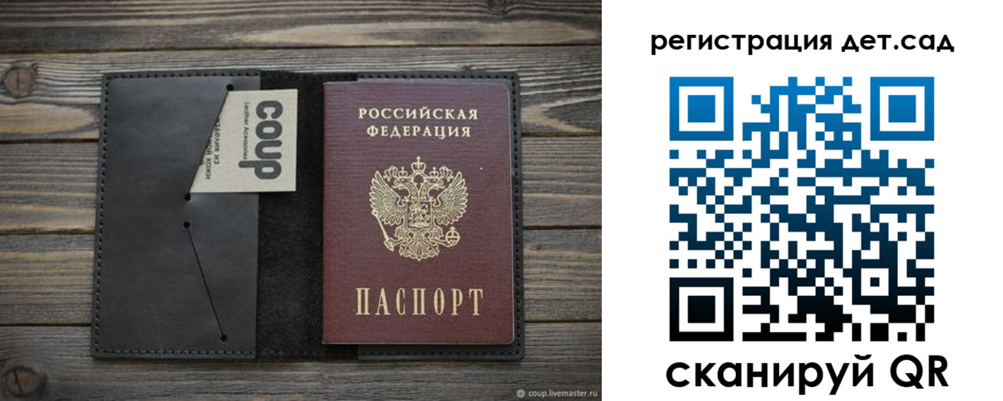 временная регистрация адрес в Сосновом Бору