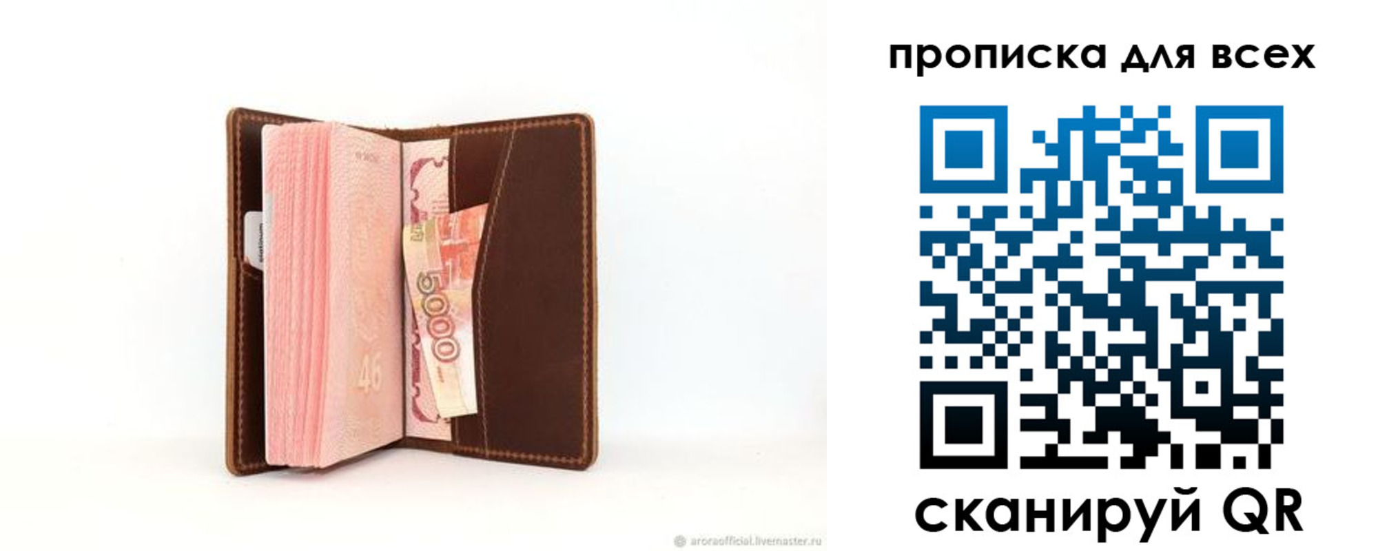 временная регистрация в квартире в Сосновом Бору