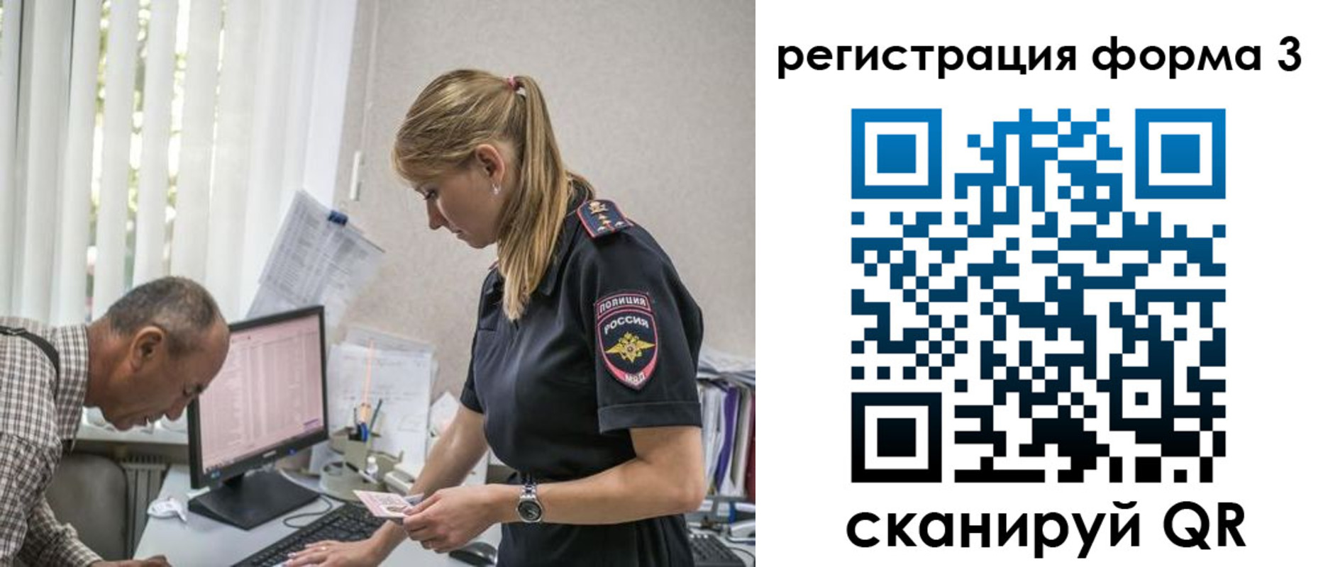 временная регистрация в квартире в Сосновом Бору