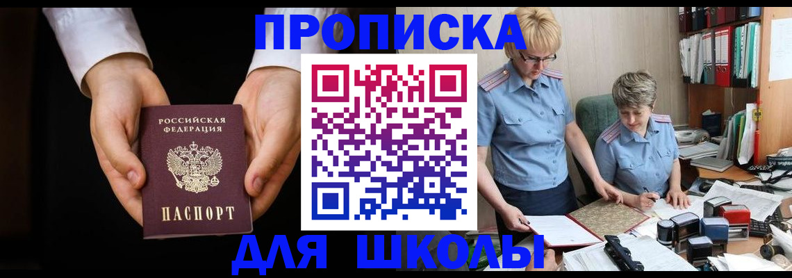 временная регистрация надежно в Сосновом Бору