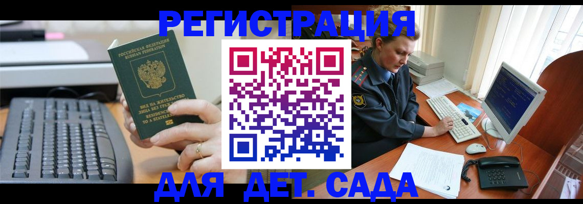 временная регистрация для всех в Сосновом Бору