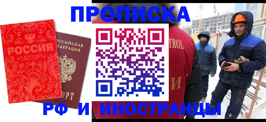 миграционный учет в Сосновом Бору