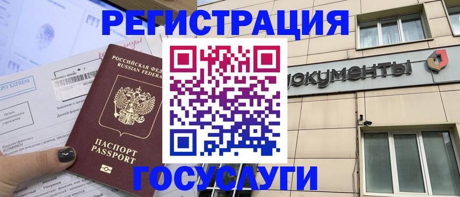 прописка для кредита в Сосновом Бору