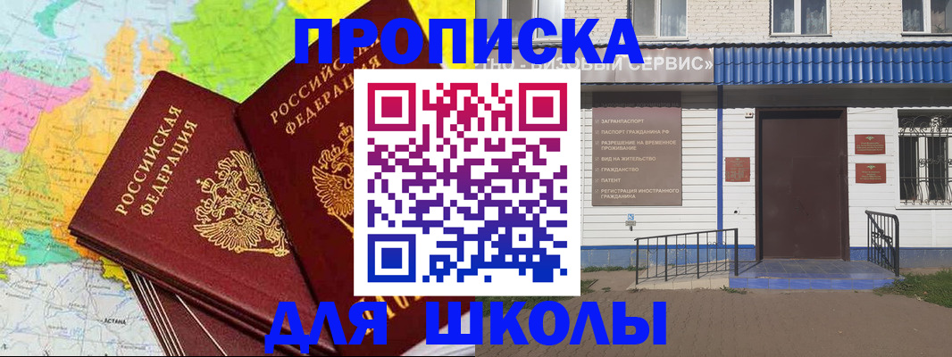 купить прописку в Сосновом Бору