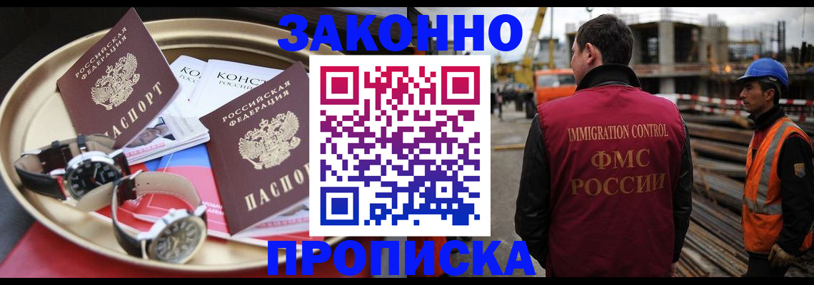 временная регистрация для школы в Сосновом Бору