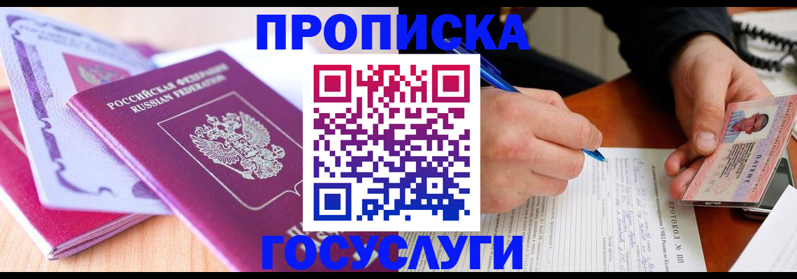 миграционный учет в Сосновом Бору