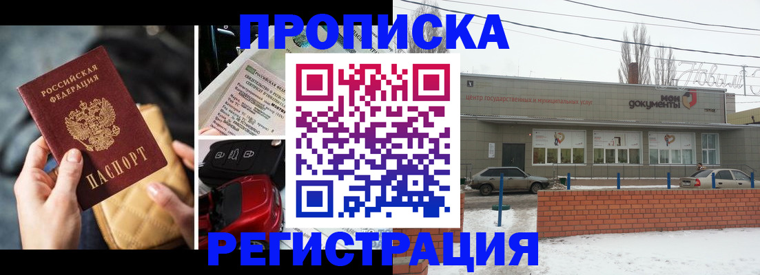 прописка гарантия в Сосновом Бору