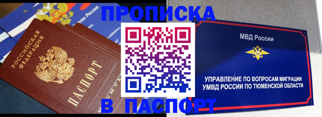временная регистрация недорого в Сосновом Бору